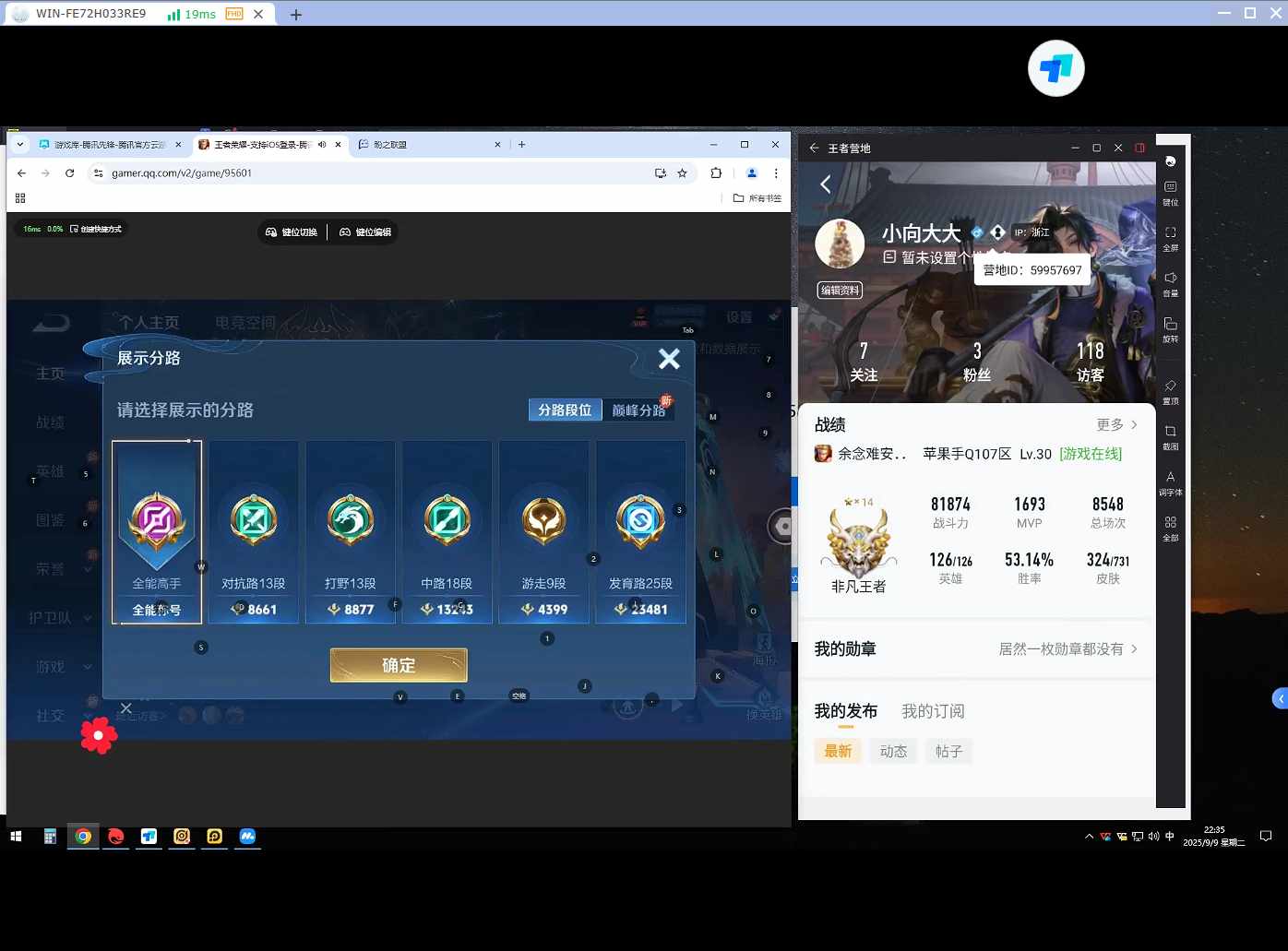 WZQM3270253王者荣耀账号详情图5