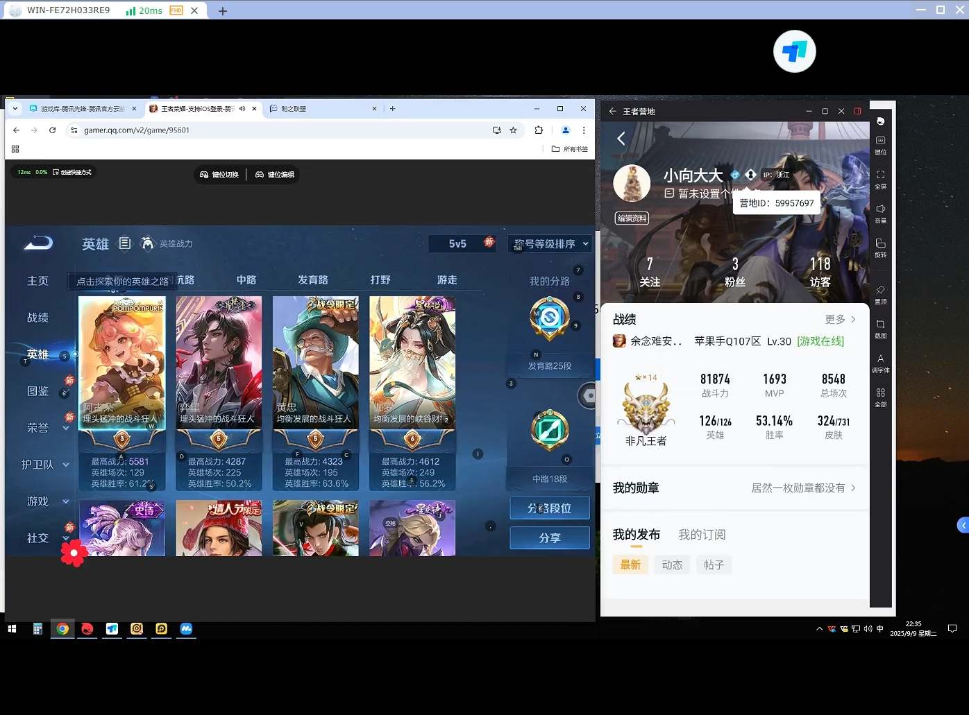WZQM3270253王者荣耀账号详情图4