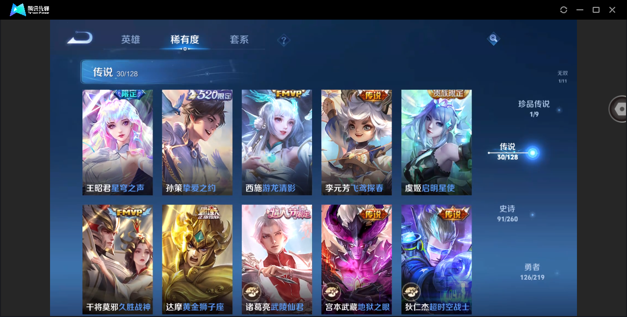 WZHMY3270411王者荣耀账号详情图11