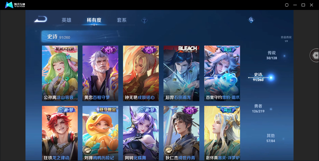WZHMY3270411王者荣耀账号详情图13