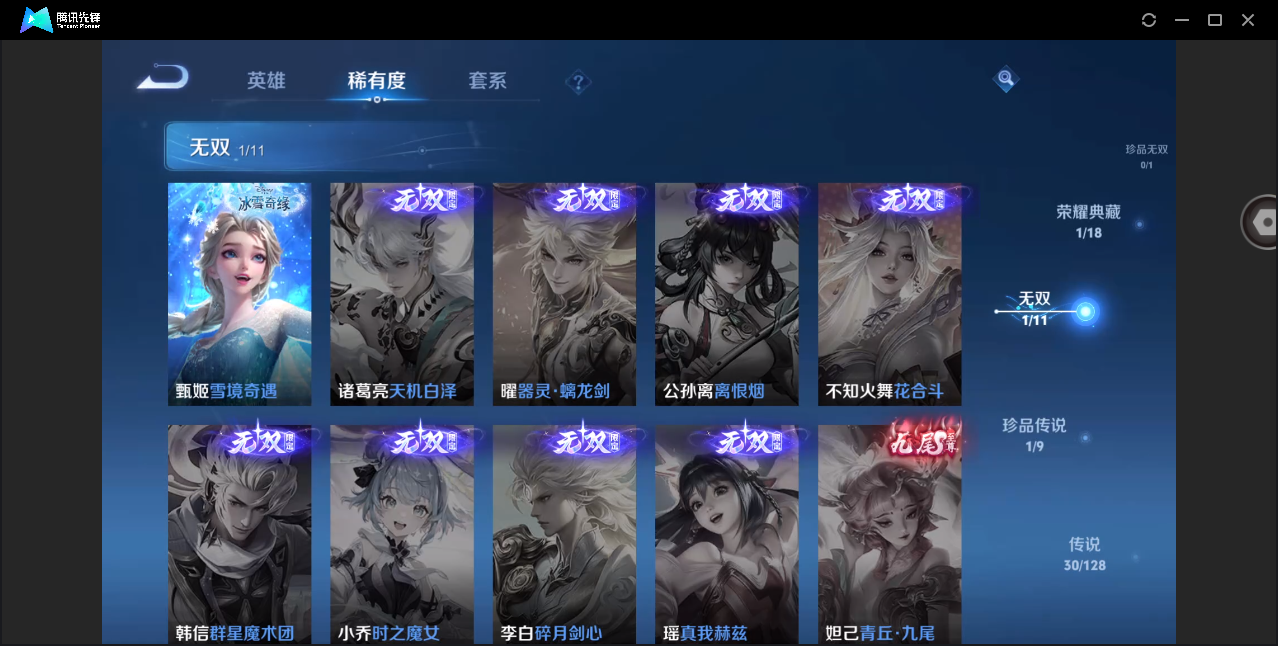 WZHMY3270411王者荣耀账号详情图7