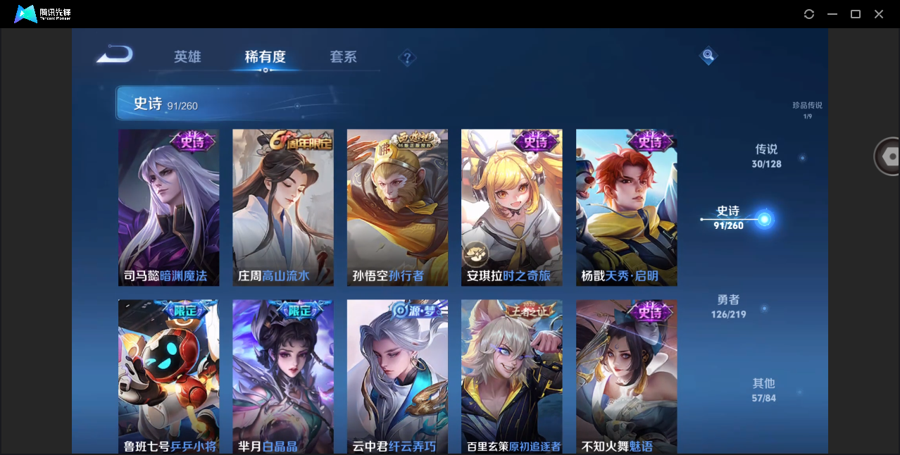 WZHMY3270411王者荣耀账号详情图16