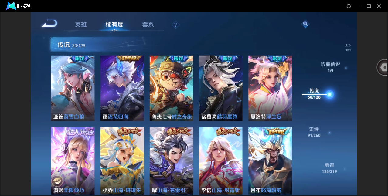WZHMY3270411王者荣耀账号详情图10