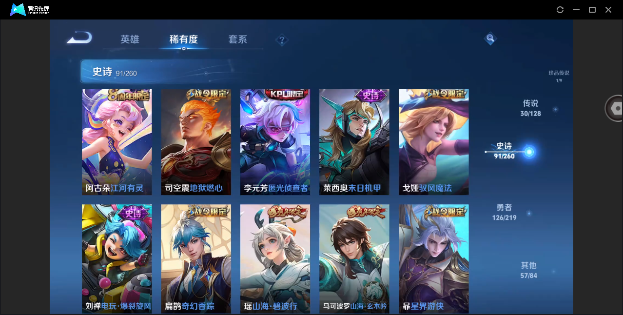 WZHMY3270411王者荣耀账号详情图15