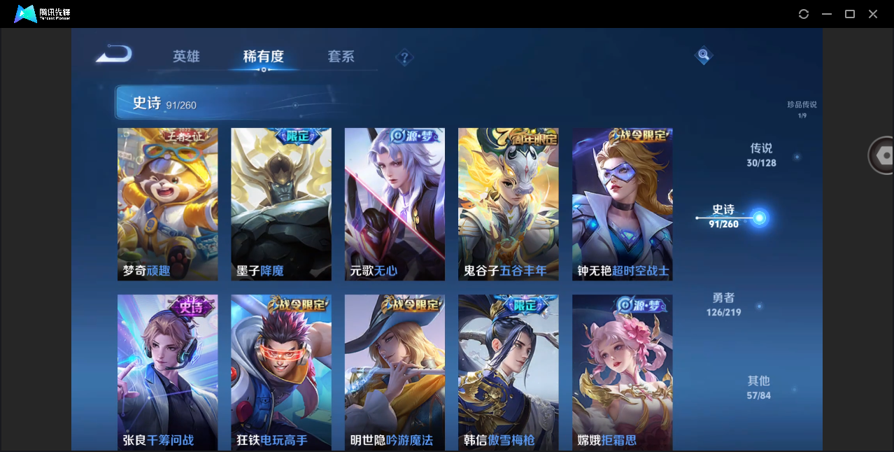 WZHMY3270411王者荣耀账号详情图14