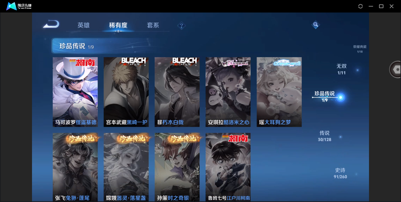 WZHMY3270411王者荣耀账号详情图8