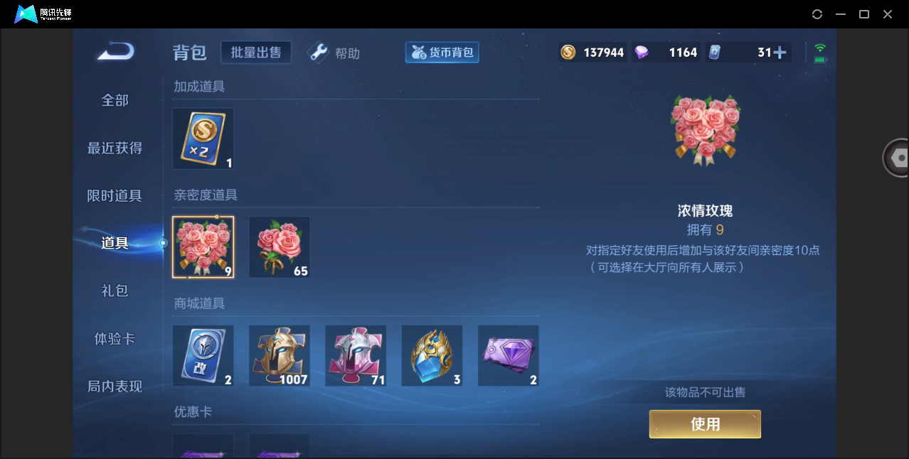 WZHMY3270411王者荣耀账号详情图28