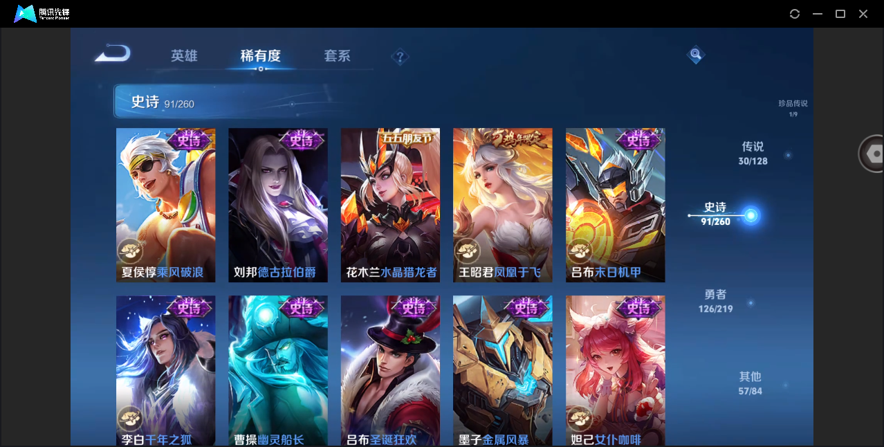 WZHMY3270411王者荣耀账号详情图21