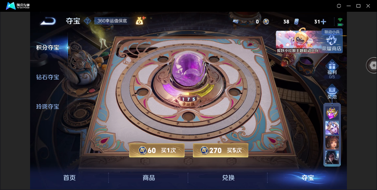 WZHMY3270411王者荣耀账号详情图25