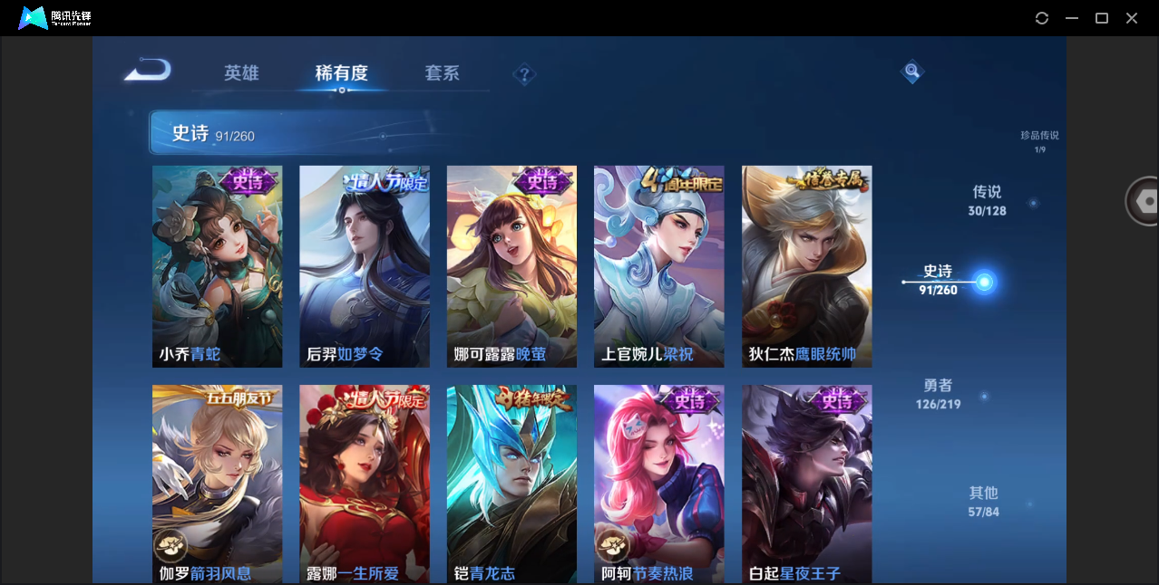 WZHMY3270411王者荣耀账号详情图18