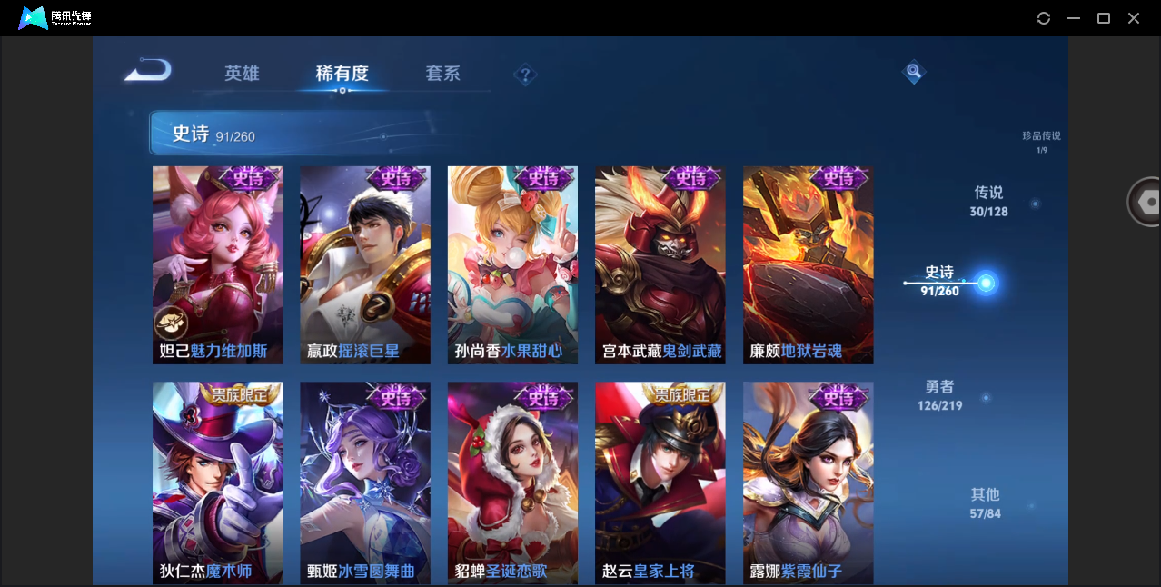 WZHMY3270411王者荣耀账号详情图20