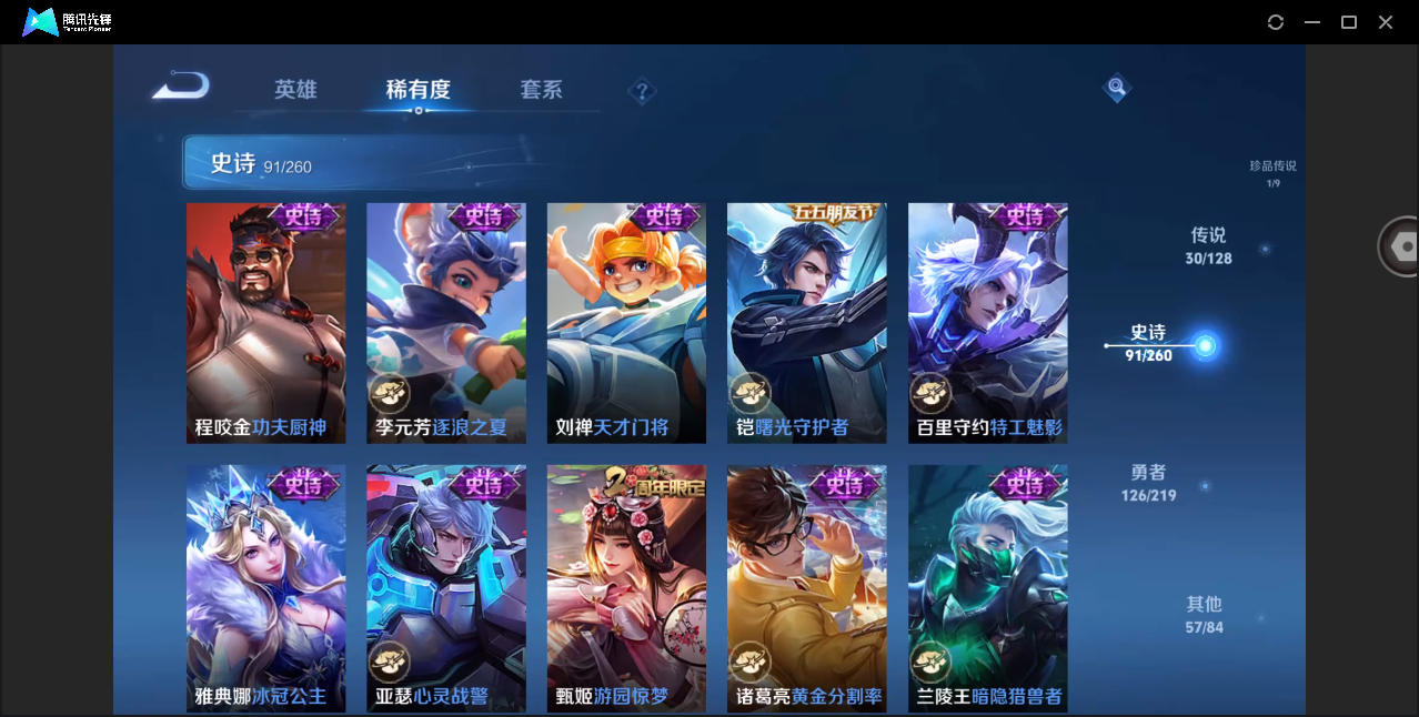 WZHMY3270411王者荣耀账号详情图19