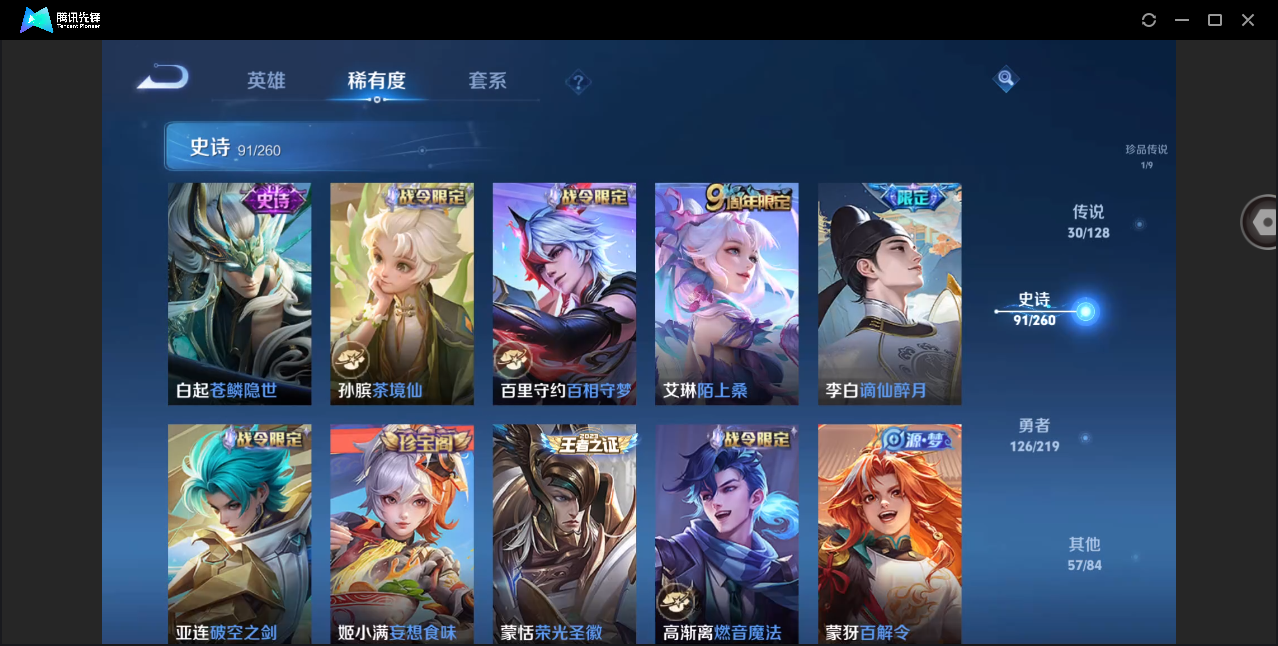 WZHMY3270411王者荣耀账号详情图17