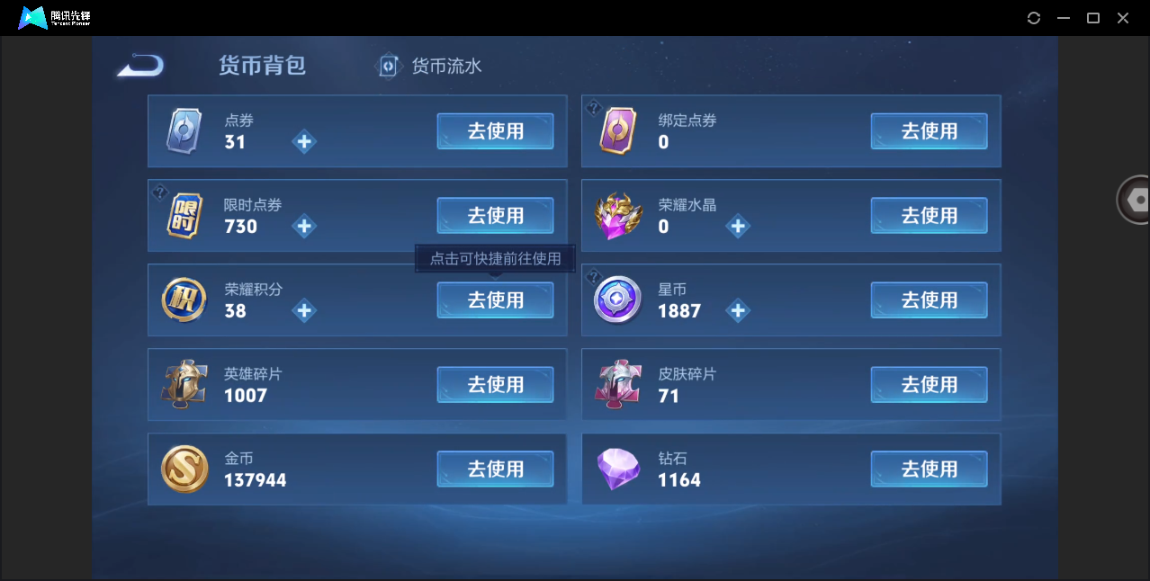 WZHMY3270411王者荣耀账号详情图27