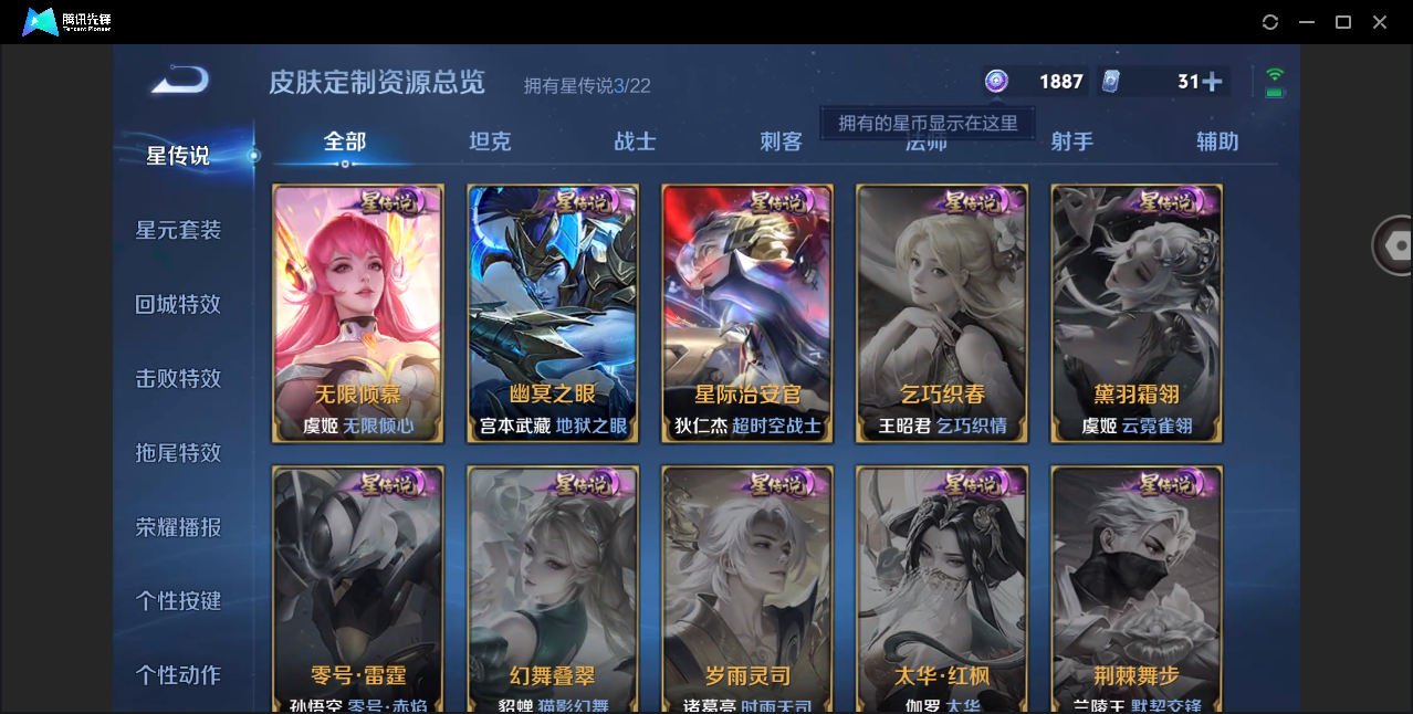 WZHMY3270411王者荣耀账号详情图12