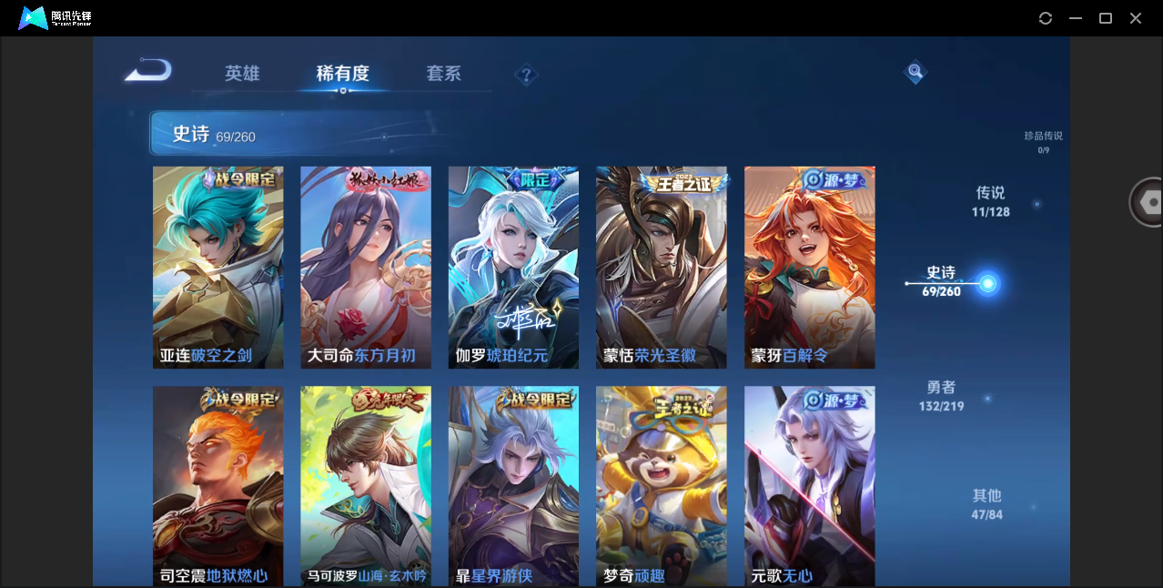 WZHMY3270437王者荣耀账号详情图10