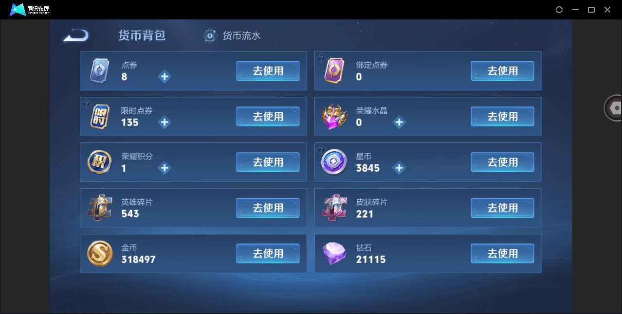 WZHMY3270437王者荣耀账号详情图16