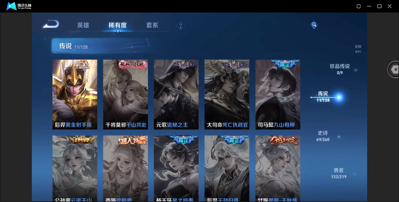 WZHMY3270437王者荣耀账号详情图8