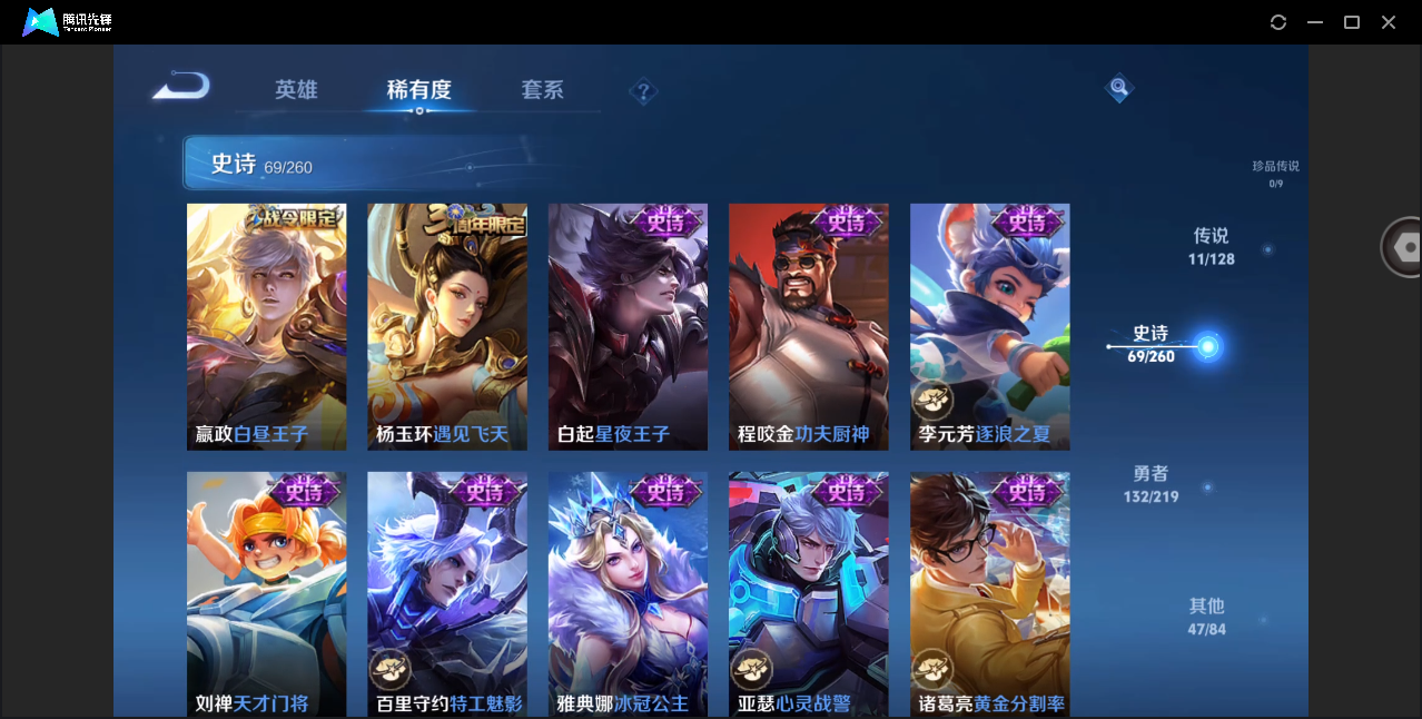 WZHMY3270437王者荣耀账号详情图13