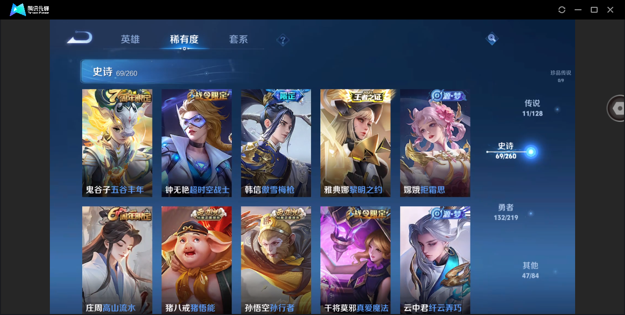 WZHMY3270437王者荣耀账号详情图12