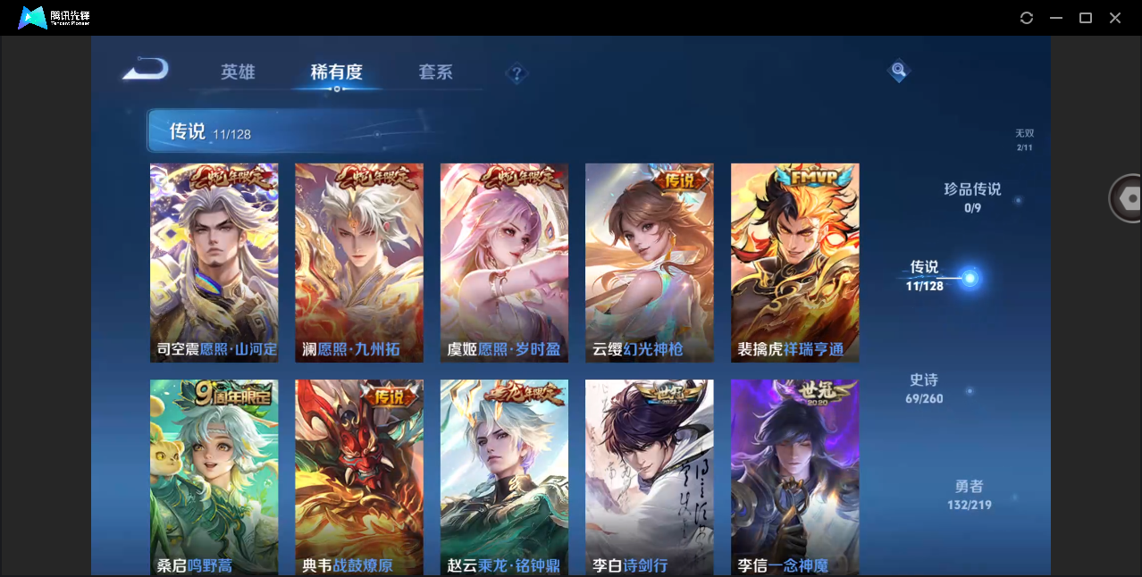 WZHMY3270437王者荣耀账号详情图7