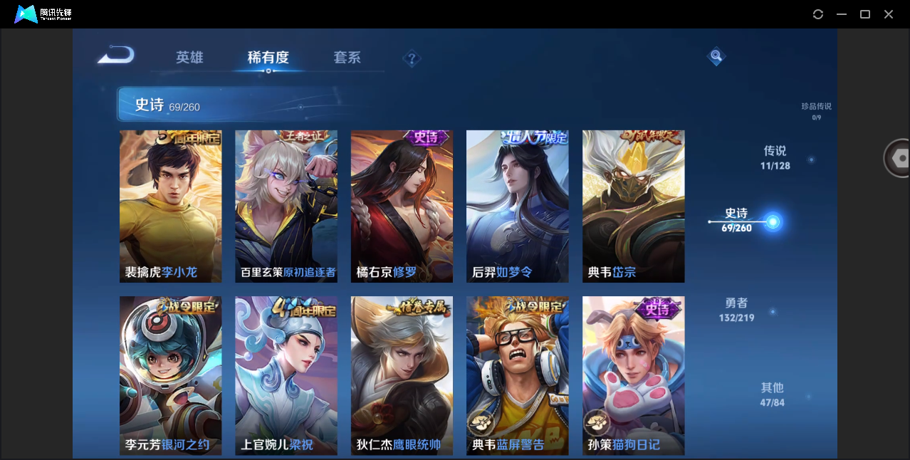 WZHMY3270437王者荣耀账号详情图11