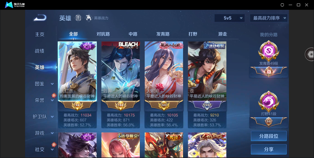 WZHMY3270437王者荣耀账号详情图3