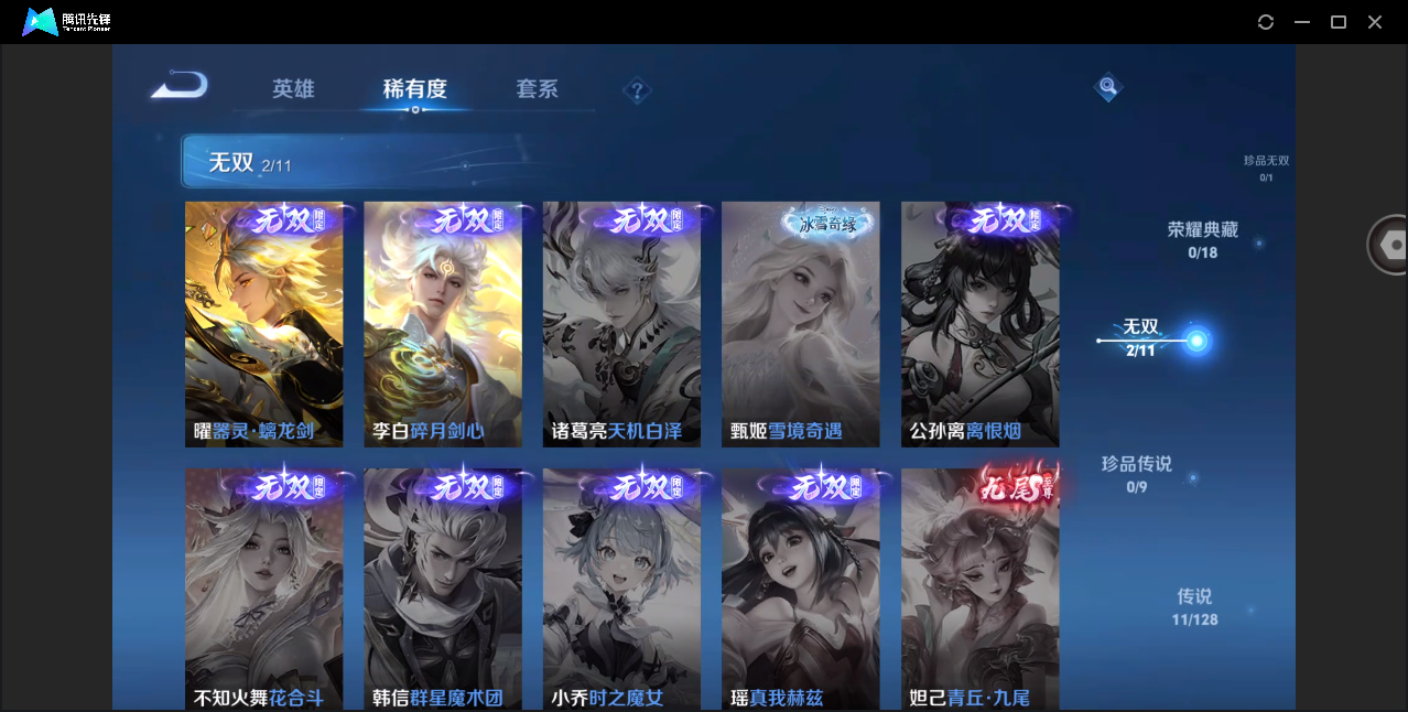 WZHMY3270437王者荣耀账号详情图6
