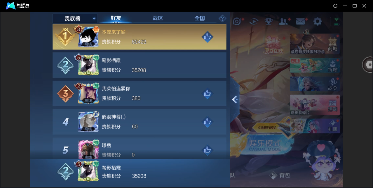 WZHMY3270437王者荣耀账号详情图19