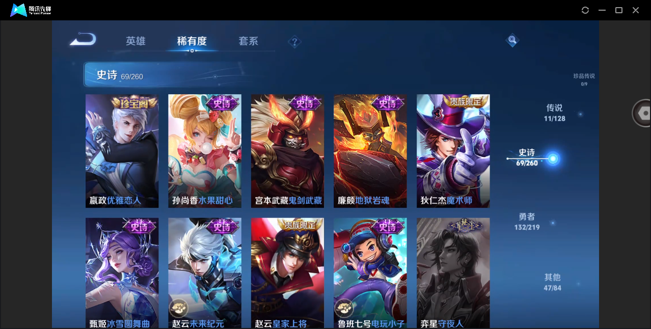 WZHMY3270437王者荣耀账号详情图15