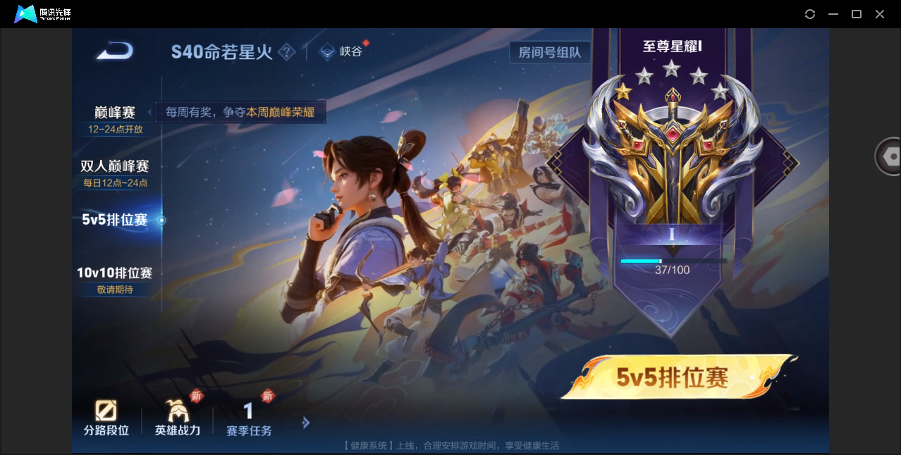 WZHMY3270437王者荣耀账号详情图20