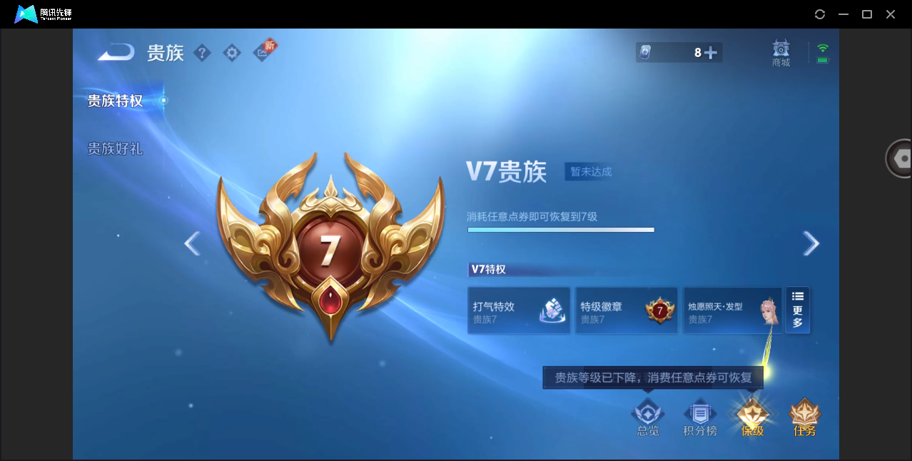 WZHMY3270437王者荣耀账号详情图17
