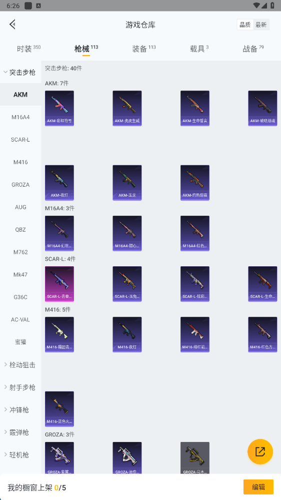 HPHMY3327659和平精英账号详情图16
