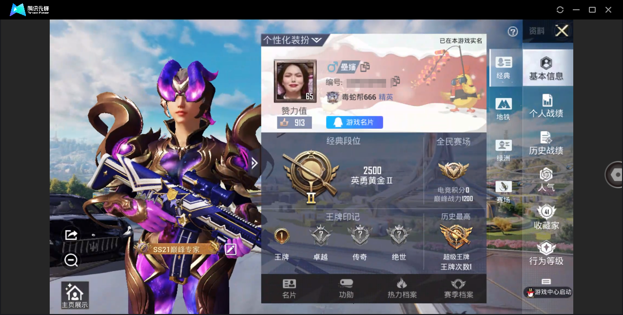 HPHMY3327659和平精英账号详情图3