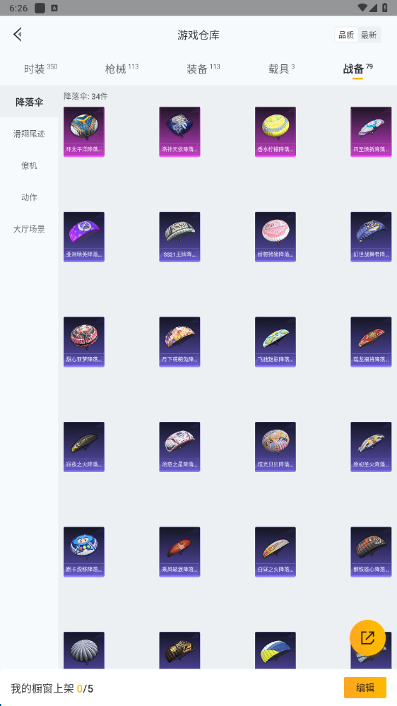 HPHMY3327659和平精英账号详情图18