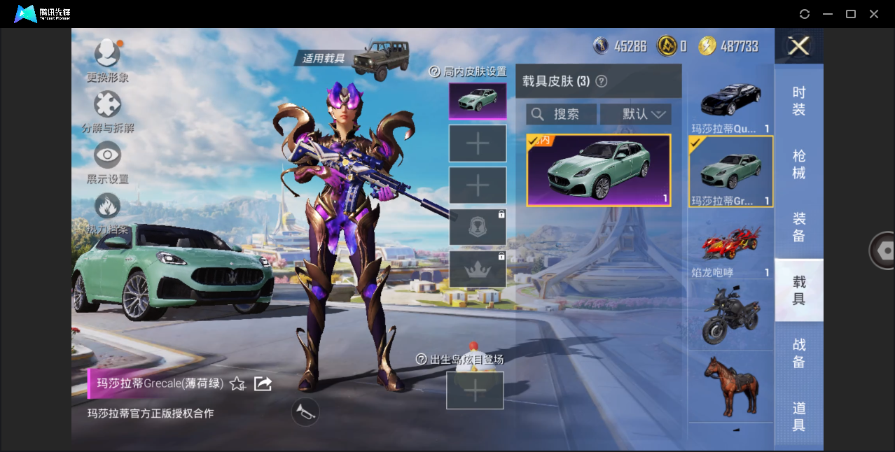 HPHMY3327659和平精英账号详情图13