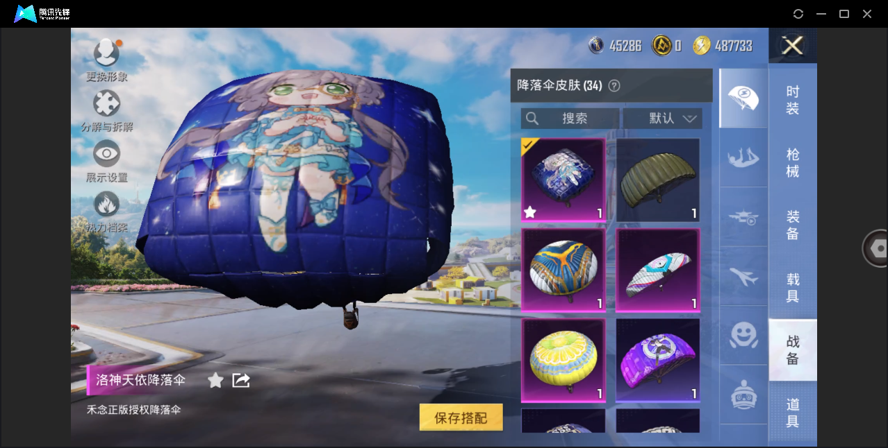HPHMY3327659和平精英账号详情图12