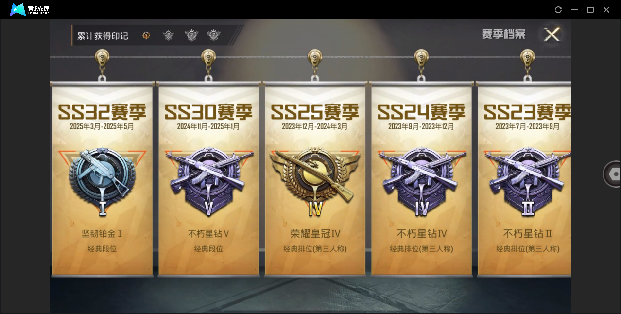 HPHMY3327659和平精英账号详情图4