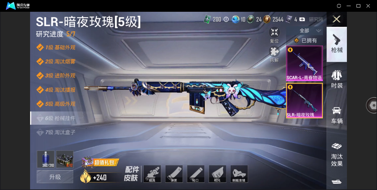 HPHMY3327659和平精英账号详情图8