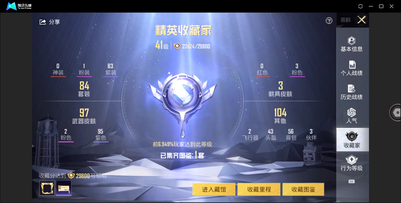 HPHMY3327659和平精英账号详情图5