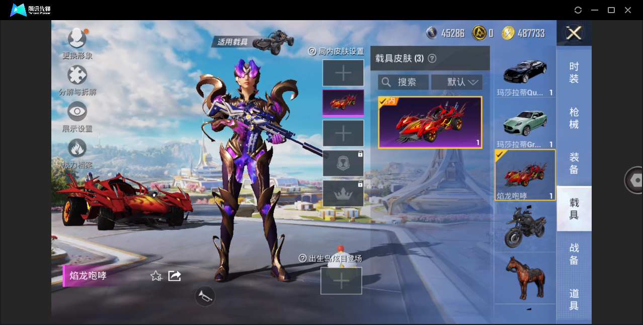 HPHMY3327659和平精英账号详情图11