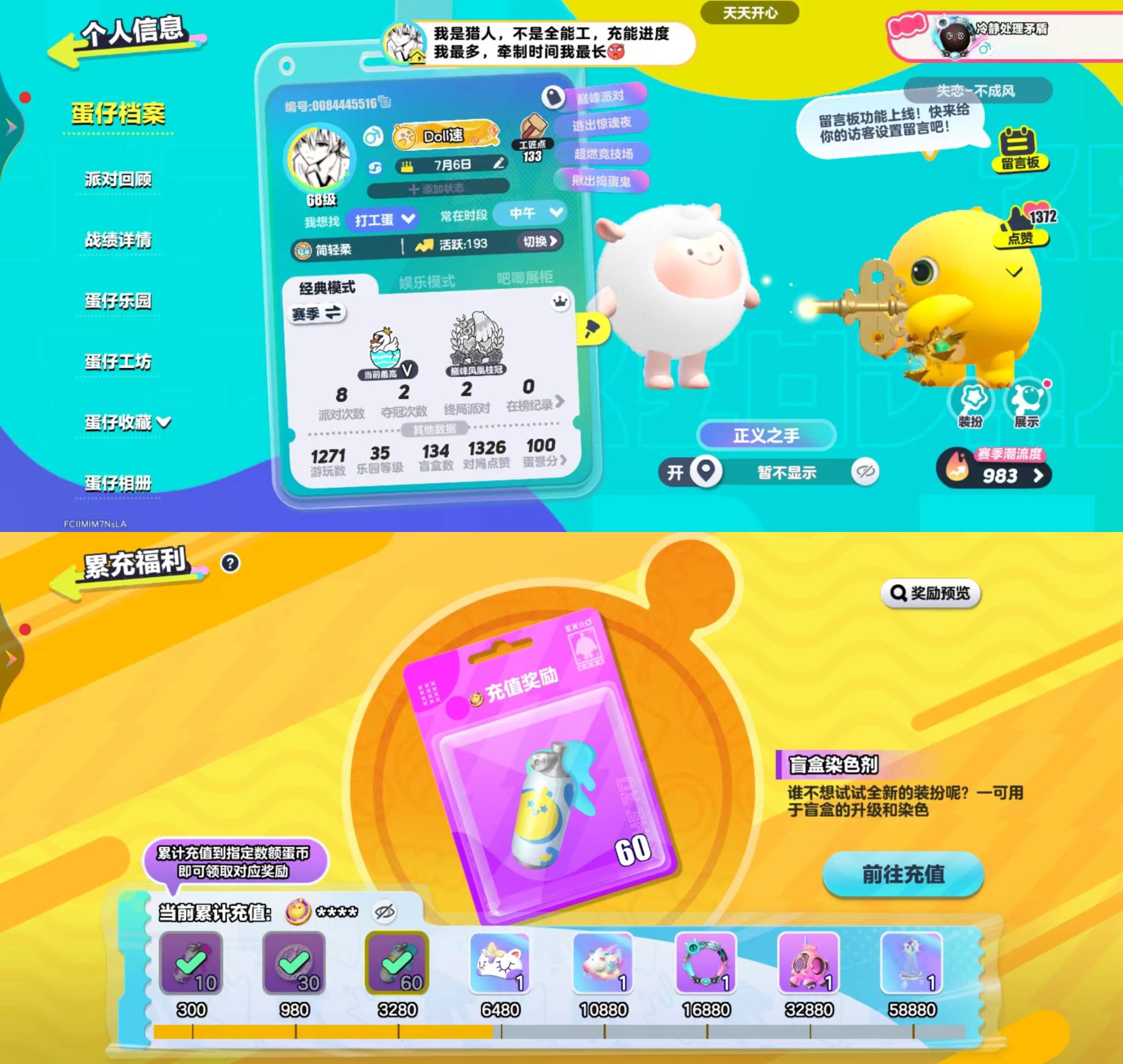 蛋仔派对账号VIVO[11611383]vivo渠道服 1载具1至臻34典藏 载具-音速风暴号 莓莓DongDong,神裁者安努斯,奶龙,吉他手卡萝,仔仔熊,淘气丸子,虎皮卷大灰狼,饶舌诗人,失心熊,仓鼠米仔,元气丸子,