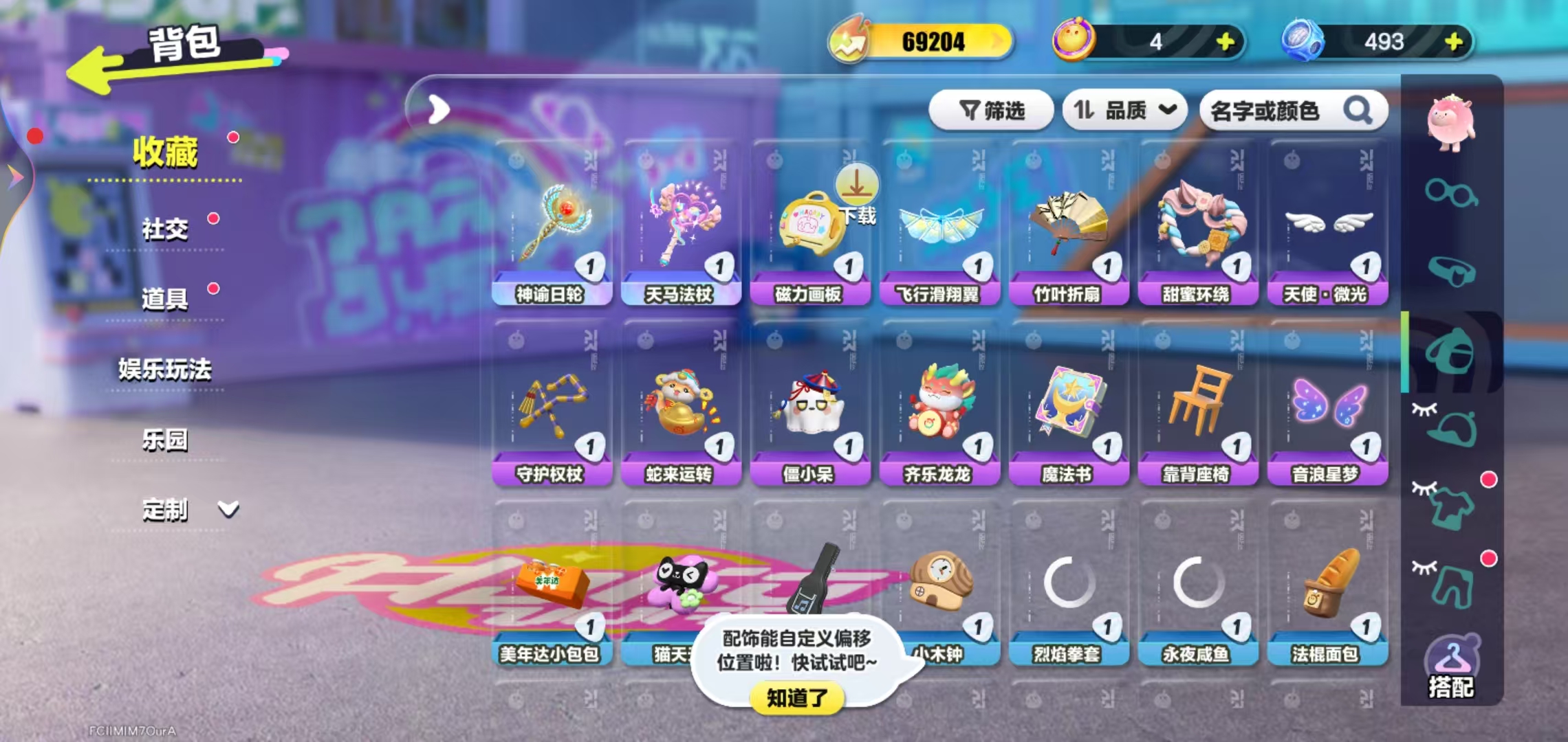 DZKM40252蛋仔派对账号详情图5