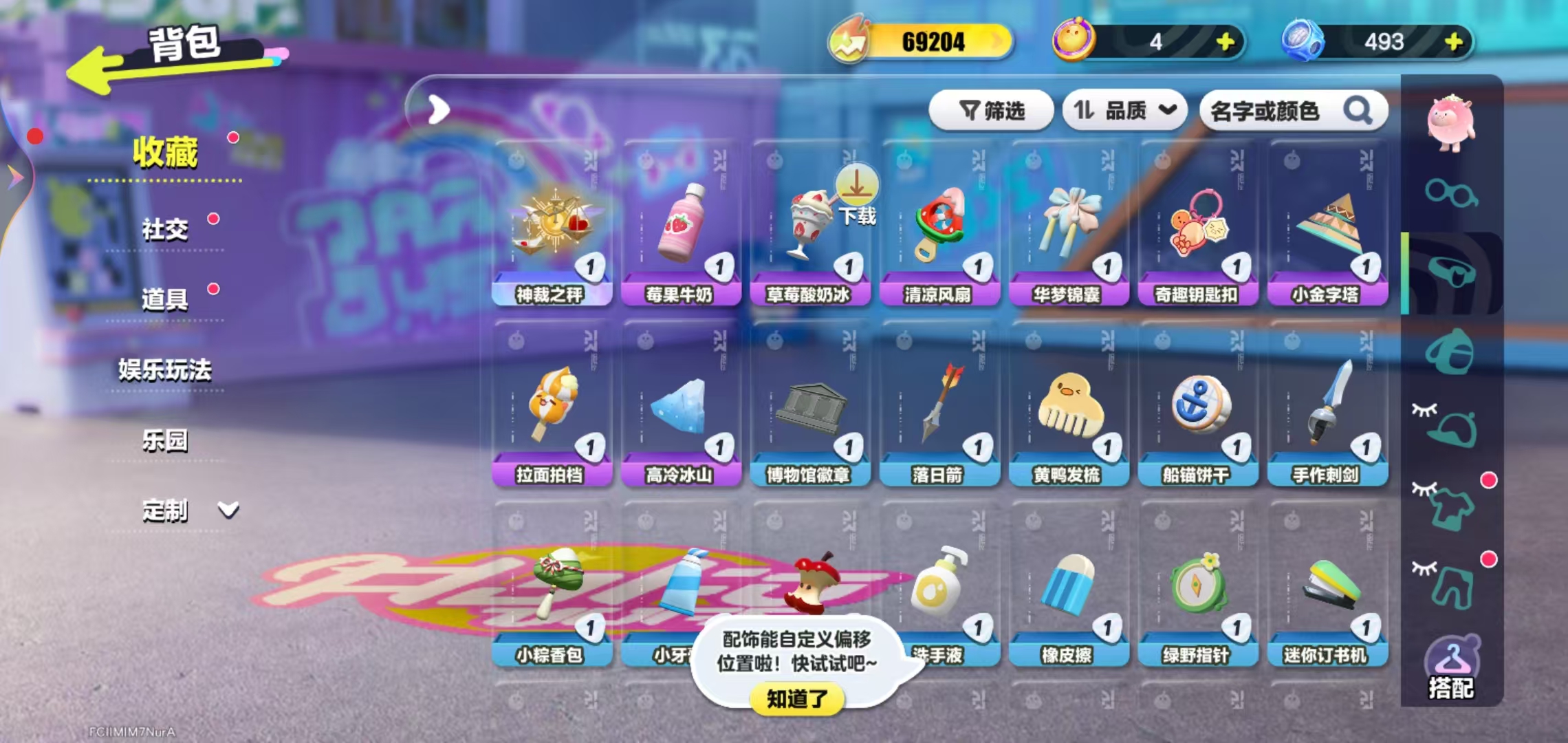 DZKM40252蛋仔派对账号详情图6