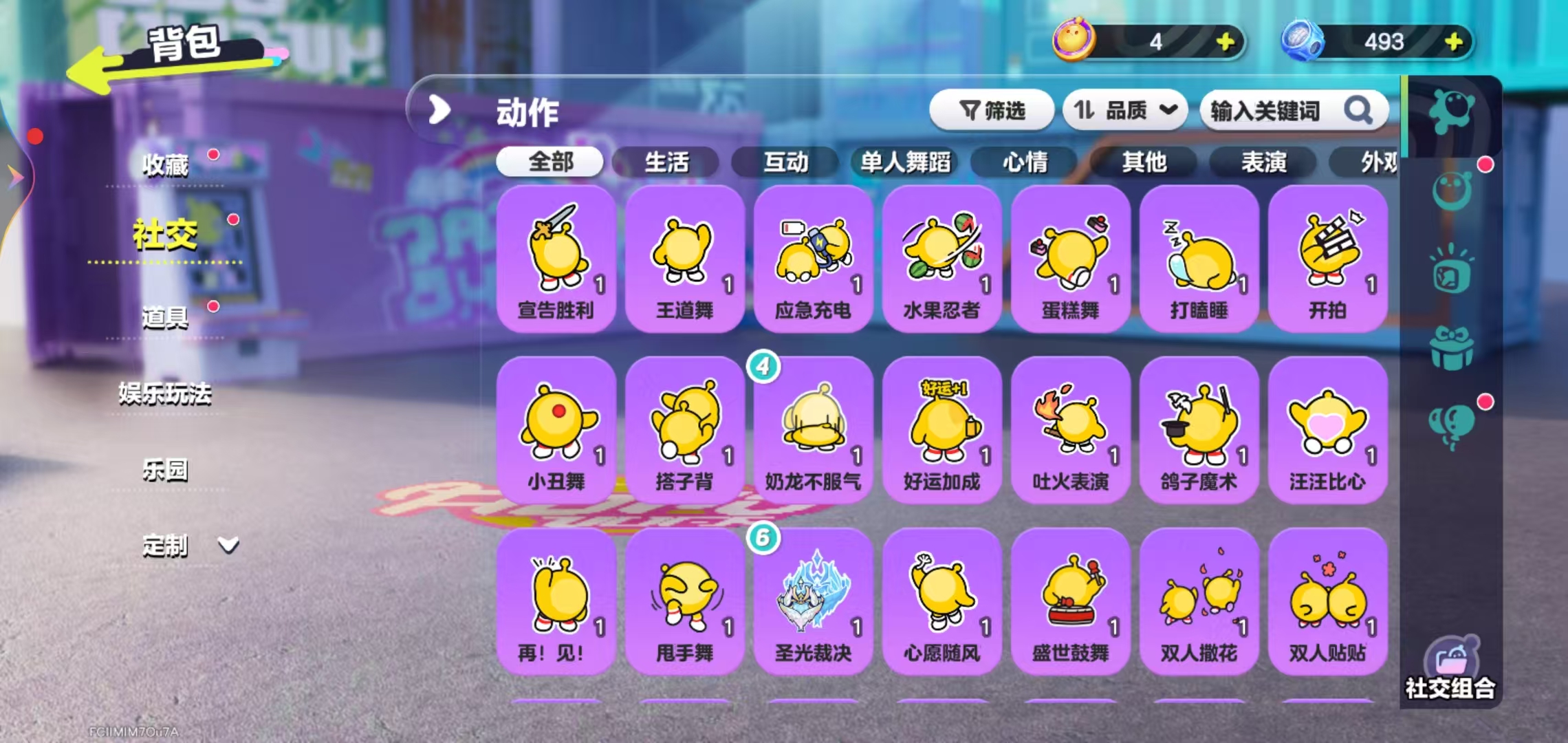 DZKM40252蛋仔派对账号详情图7