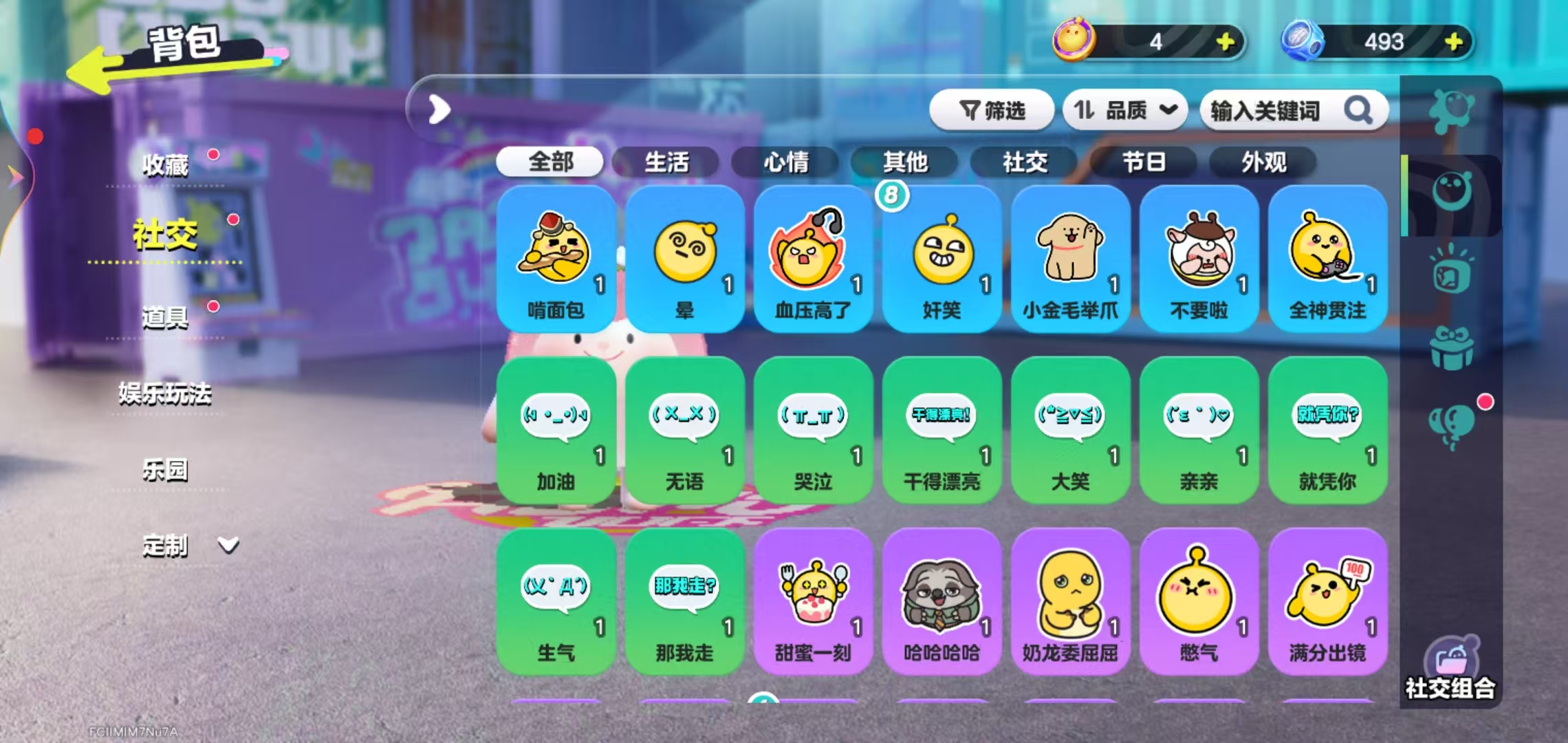 DZKM40252蛋仔派对账号详情图8