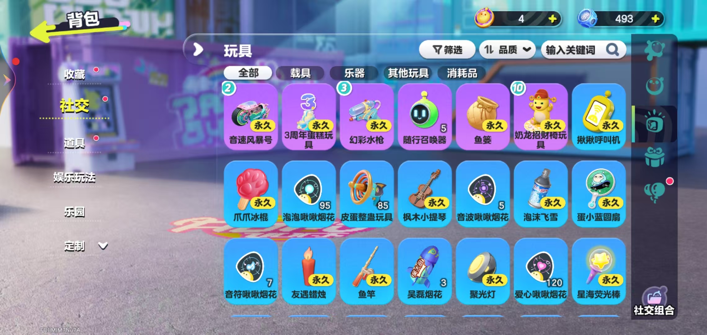 DZKM40252蛋仔派对账号详情图9