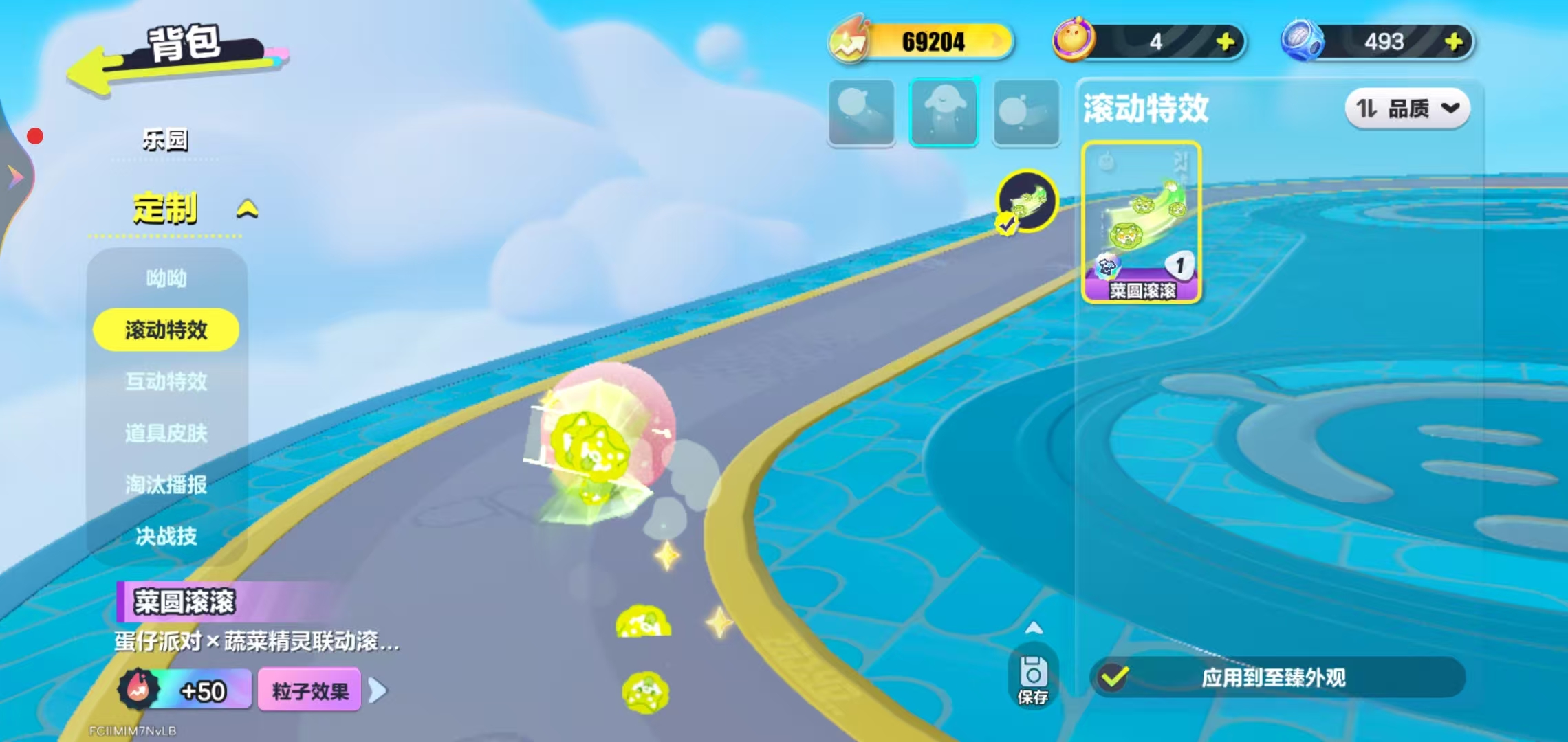 DZKM40252蛋仔派对账号详情图11