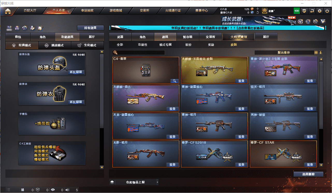 CFQM48005穿越火线账号详情图21