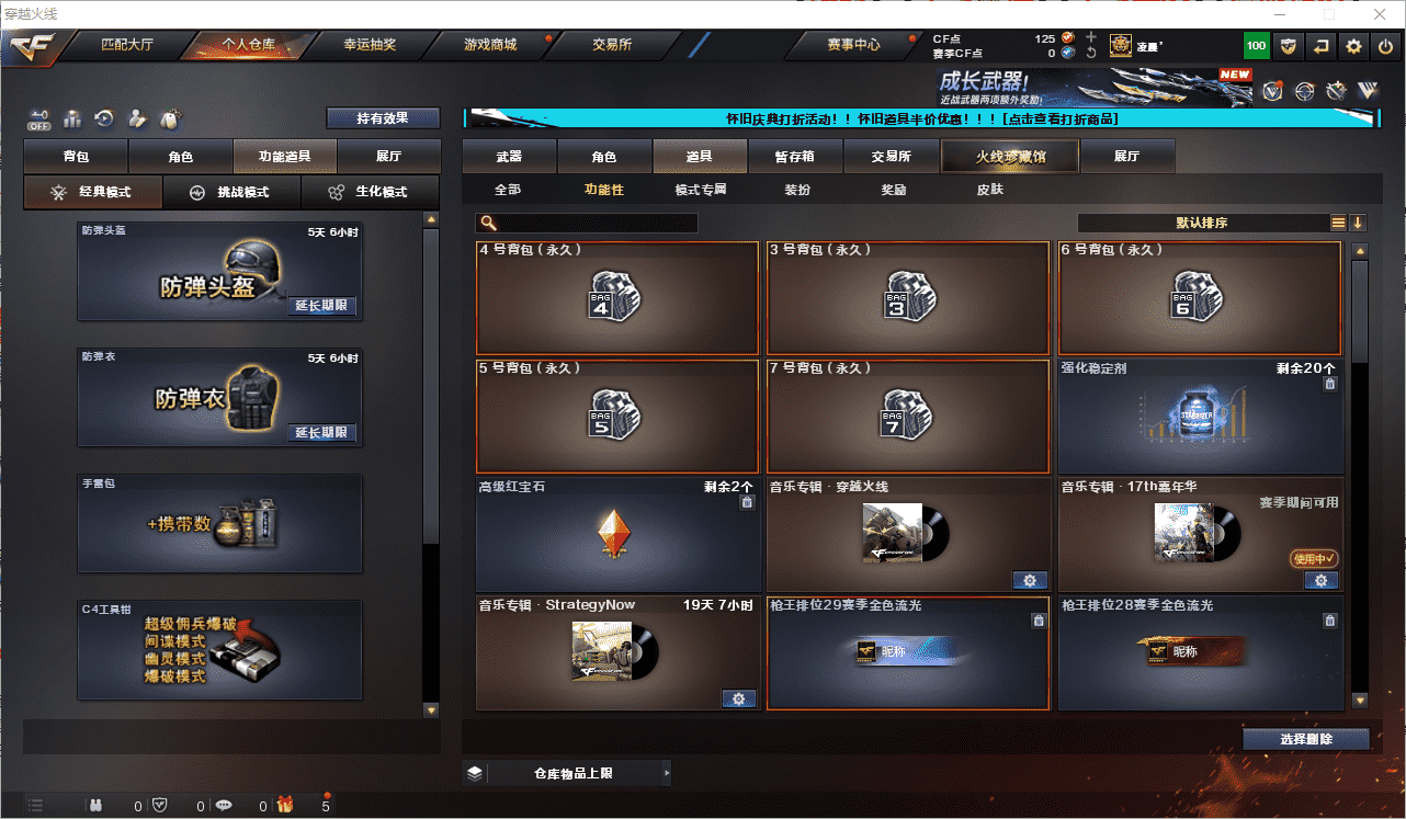 CFQM48005穿越火线账号详情图24